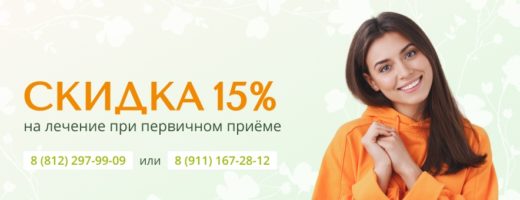 Лето Скидка 15%