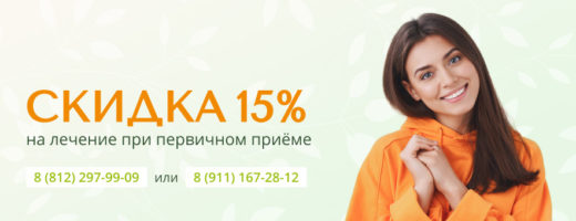 Весна-Скидка-15%