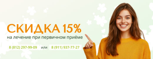 Лето Скидка 15%